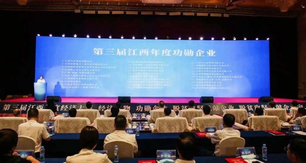 深耕四载，南昌云顶荣膺“江西年度功勋企业”